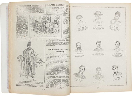 Кубанско-Черноморский настольный календарь на 1922 год / Рис. М. Ружейникова, В. Малышева. Краснодар, 1922.